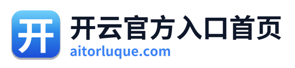 开云官方入口首页